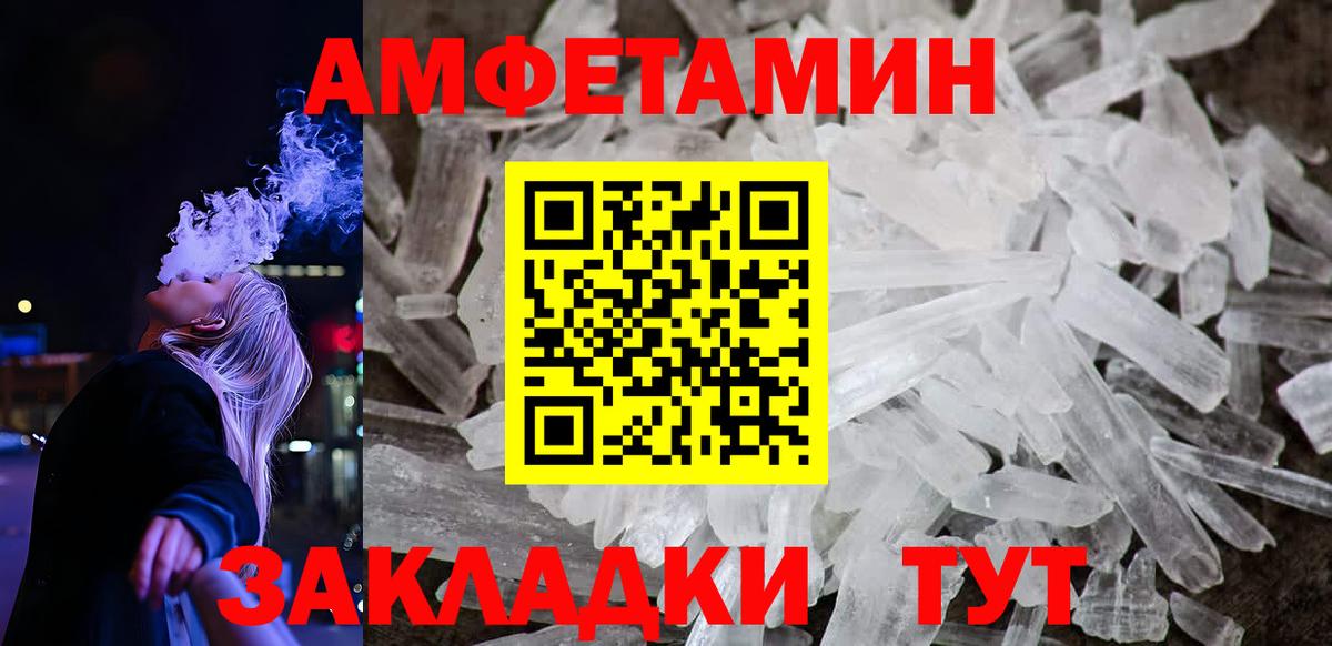 Амфетамин Розовый  Вход с VPN  Амфетамин  Тайшет 