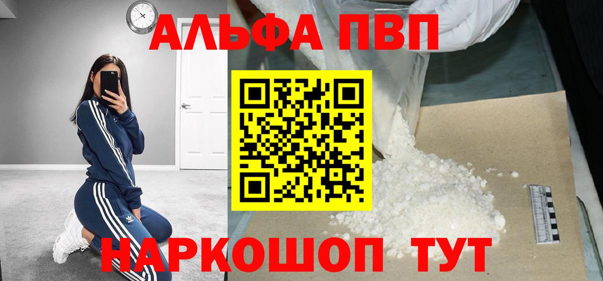 APVP мука Тайшет