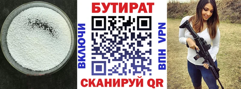 нарко площадка официальный сайт  Тайшет  Бутират бутандиол  купить наркотик  omg сайт 