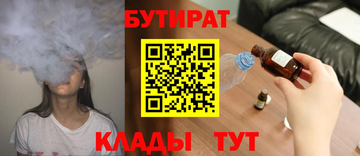 Бутират GHB Тайшет
