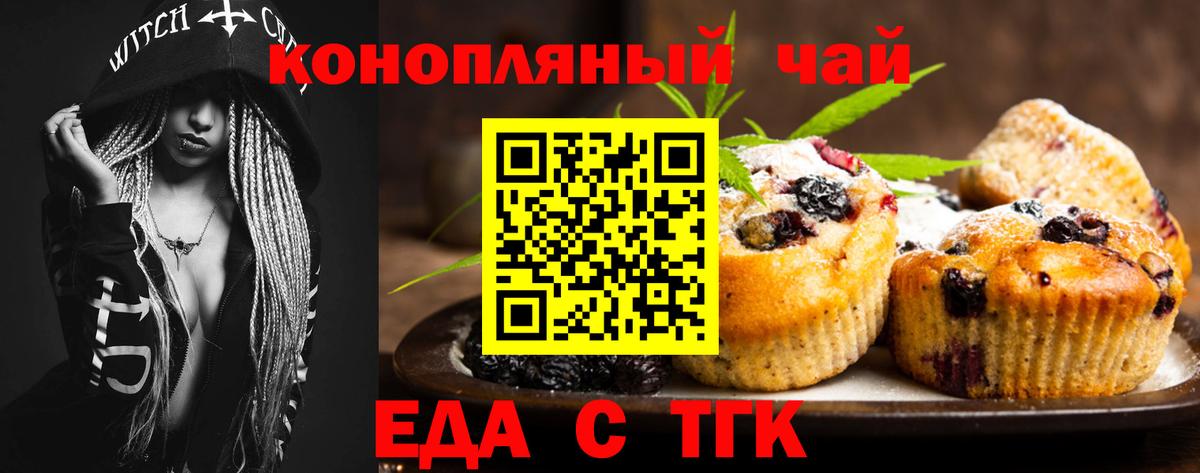 Cannafood марихуана  Вход с VPN  Тайшет 