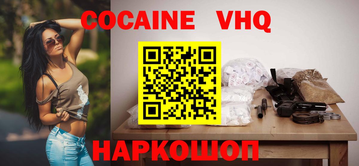 Кокаин Перу Тайшет