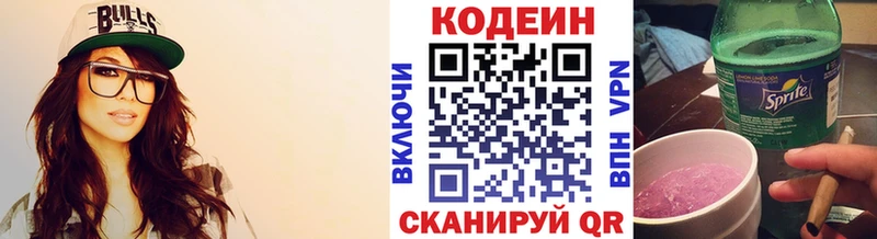 блэк спрут как зайти  Тайшет  Codein напиток Lean (лин) 