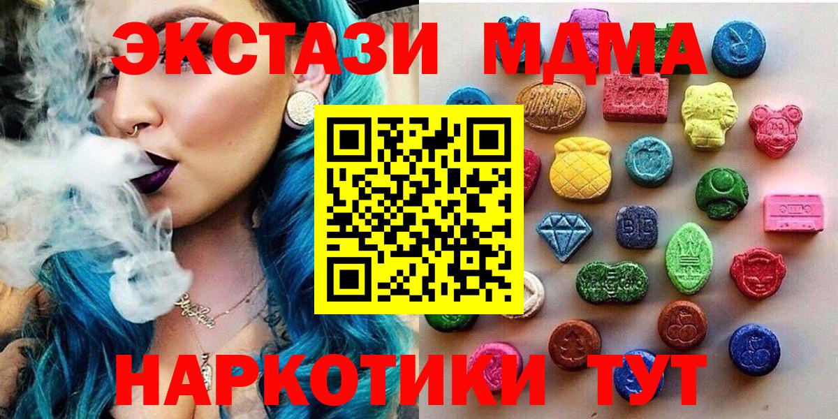 Тайшет  Вход с VPN  Мефедрон   НБОМе  Конопля  ТГК 