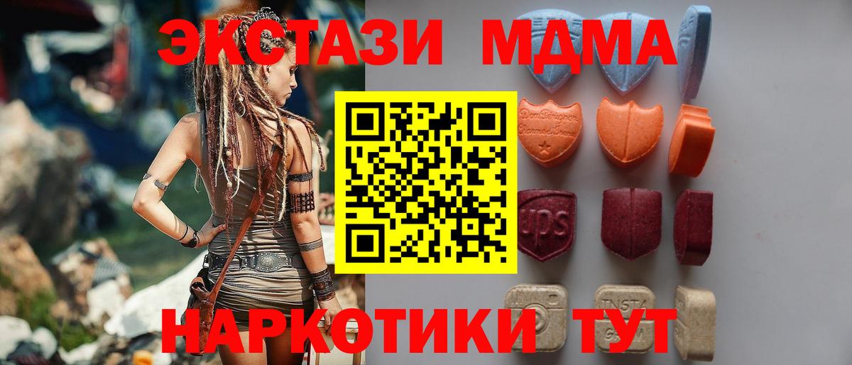 Экстази бентли  ЭКСТАЗИ 300 mg  Тайшет  Экстази  Вход с VPN 