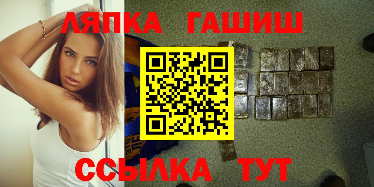 Гашиш hashish  ГАШИШ  Тайшет  Вход с VPN  ГАШИШ убойный 