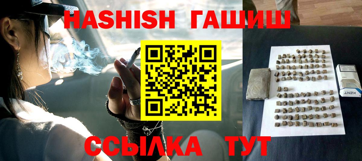 ГАШ индика сатива Тайшет
