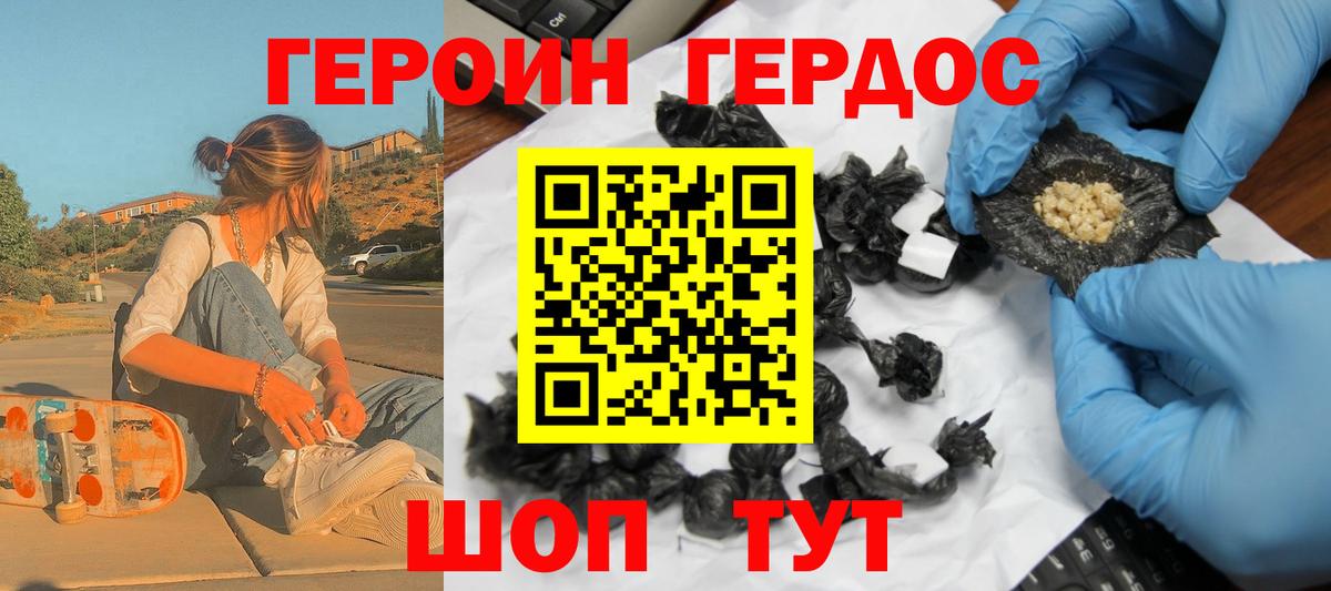Тайшет  Героин Афган  Героин  Вход с VPN 