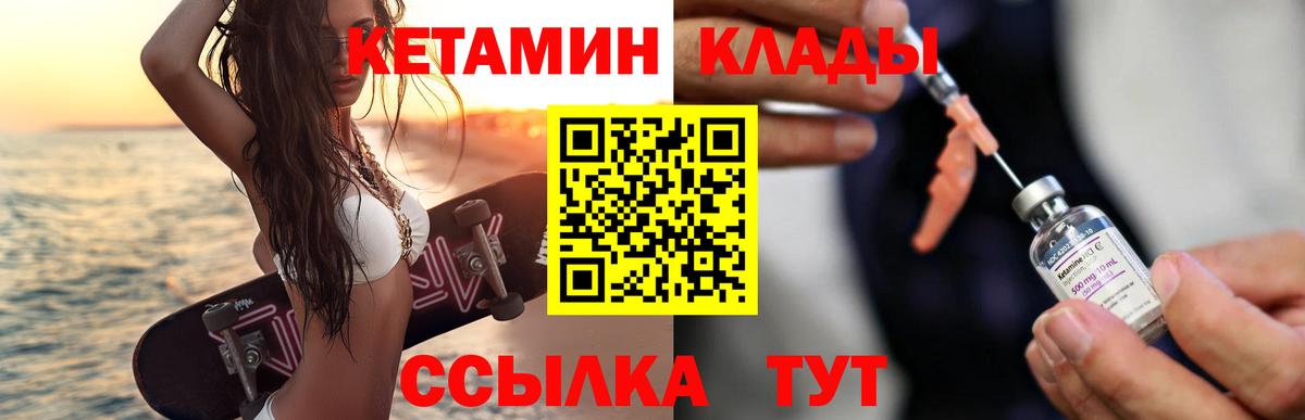 Кетамин VHQ  Вход с VPN  Тайшет  Кетамин ketamine 