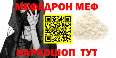 меф VHQ Новодвинск