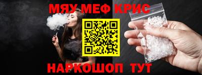 меф VHQ Новодвинск
