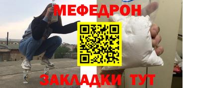 меф VHQ Новодвинск