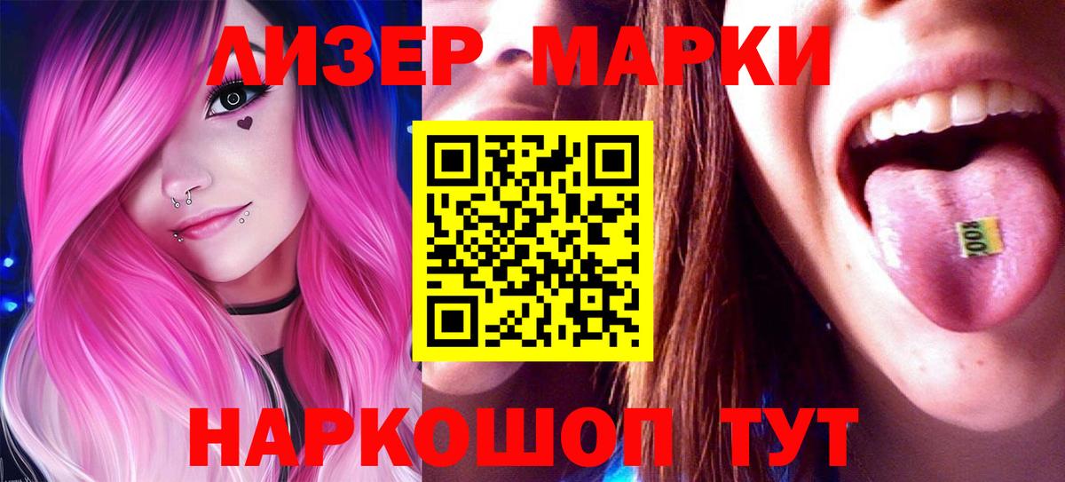Лсд 25 экстази кислота  LSD-25 экстази ecstasy  Лсд 25 экстази  Вход с VPN  Тайшет 