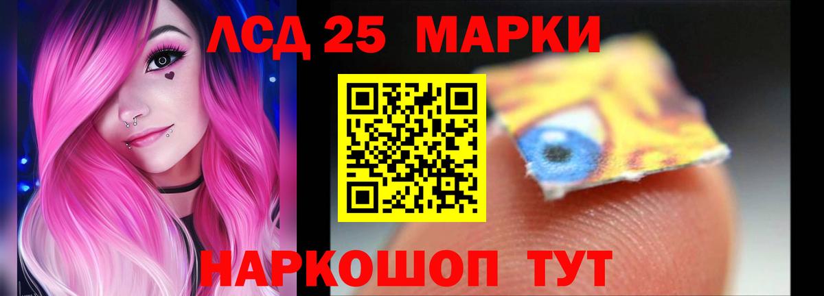 LSD-25 экстази кислота Тайшет