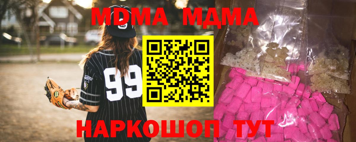 Тайшет  МДМА  МДМА crystal  Вход с VPN  МДМА crystal 