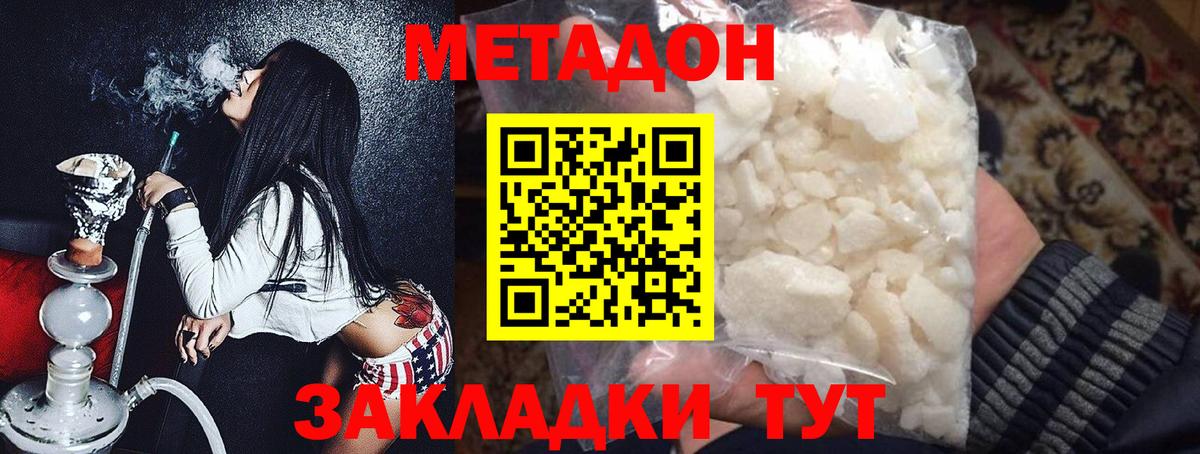 Тайшет  Метадон мёд    онион  Вход с VPN  МЕТАДОН мёд 