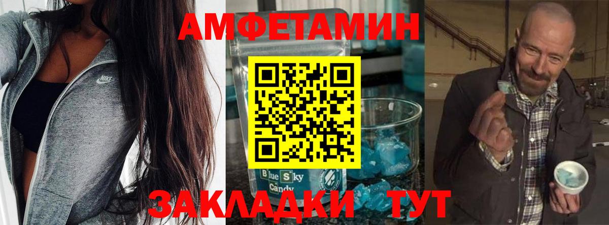 Метамфетамин витя  Вход с VPN  Тайшет 