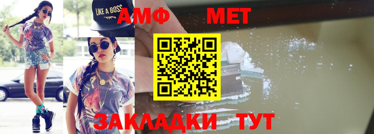 Метамфетамин мет Тайшет
