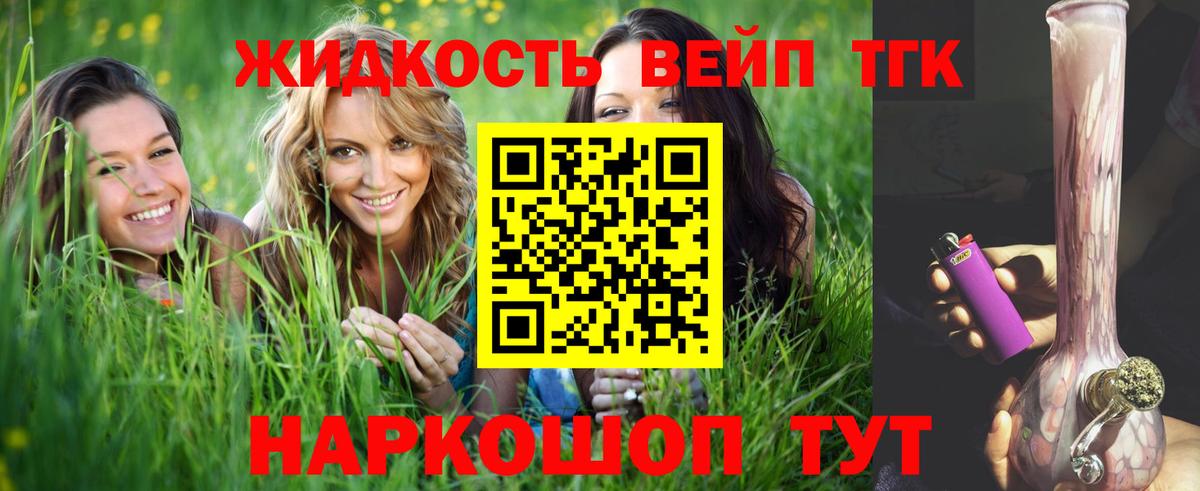 ТГК THC oil  Вход с VPN  Тайшет 
